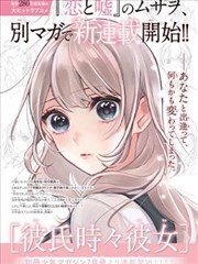 墨线江湖漫画封面